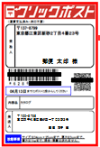 クリックポスト   日本郵便.png